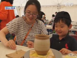 이천도자기축제 "도자, 나눔 그리고 휴식"