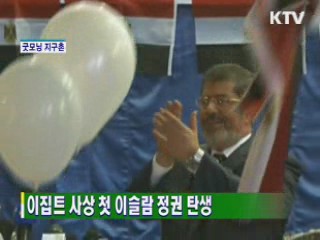 굿모닝 지구촌