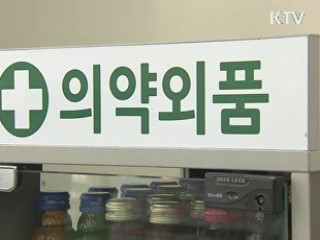 편의점 판매 상비약 13개 확정