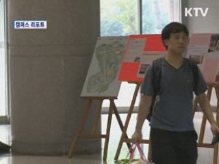 새 청춘 숙박 문화 '돔서핑' [캠퍼스 리포트]