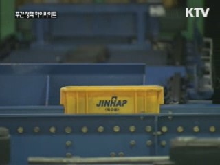 외국인투자 '맞춤형 유치 전략' 추진