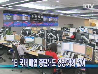 "日 국채 매입 중단해도 영향 거의 없어"