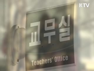 교권 침해 학부모 '가중 처벌'···학생은 특별 교육