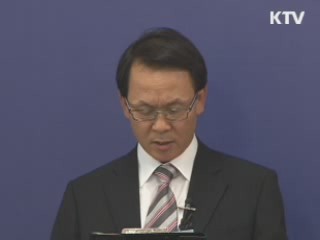 '석촌동 살인범' 1명 더 살해···공범이 사망전 고백