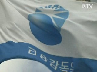 '주먹구구' 가산금리 투명하게 공시한다
