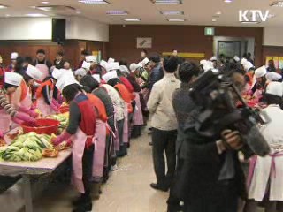 김윤옥 여사, 결혼이주여성들과 '김장 나누기'