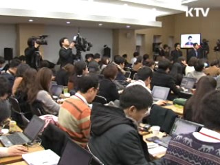 인수위, "청와대 비서실 본연의 임무에 집중"