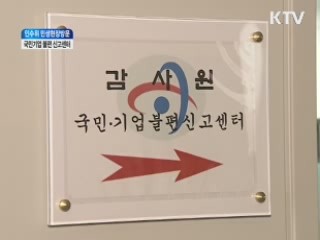 인수위, 불편신고센터·첨단산업단지 방문