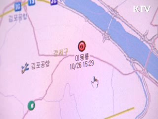 "신상정보 등록대상 성범죄 전과자 36명 행방불명"