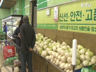 물가 넉달째 1%대 상승···식탁물가는 급등