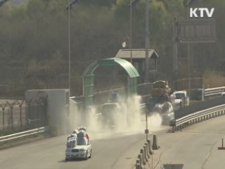 "피해 최소화"···정부합동대책반 본격 가동