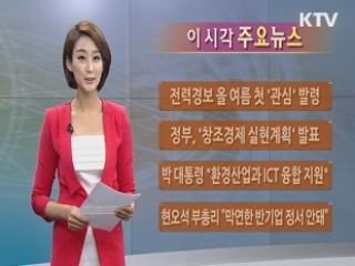 이 시각 주요뉴스 (7회)