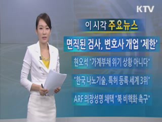 이 시각 주요뉴스 (61회)