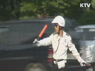 '블랙아웃' 발생시 대처법은?