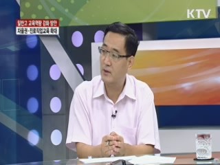 일반고 교육역량 강화 방안 자율권·진로직업교육 확대 [집중 인터뷰]