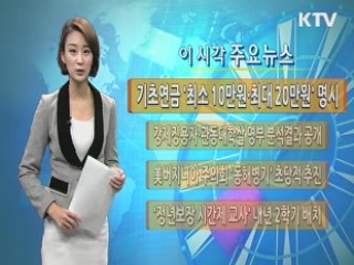이 시각 주요뉴스 (569회)