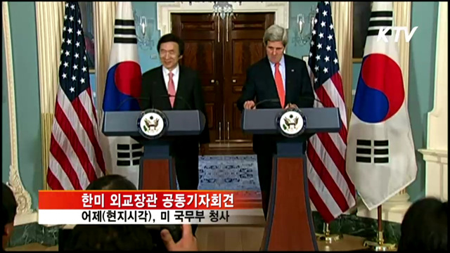 한미 외교장관 "北 위협에 긴밀 대응"