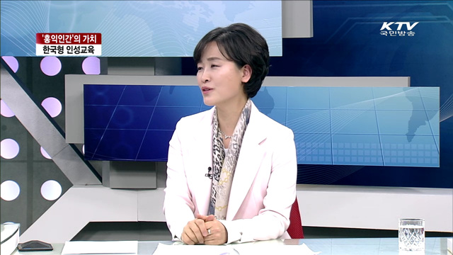 '홍익인간'의 가치, 한국형 인성교육 [집중 인터뷰]