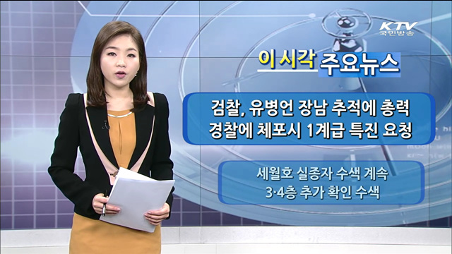 이 시각 주요뉴스 (1258회)