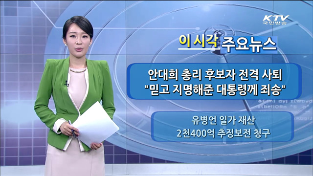 이 시각 주요뉴스 (1303회)