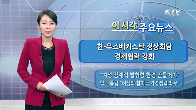 이 시각 주요뉴스 (14. 6. 17. 18시)