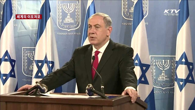 가자지구 공습 재개, 어린이 9명 사망 [세계 이모저모]