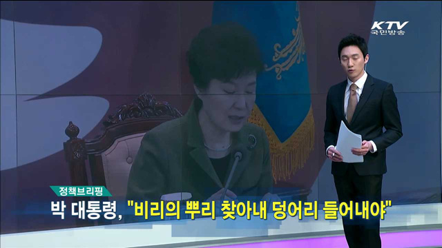 정책 오늘 (8회)