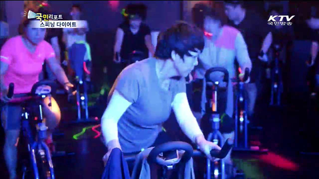 '스피닝' 타고 놀면서 운동하자