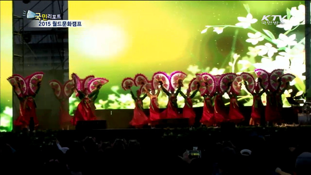 세계 50여개국 대학생 4천여 명 참가