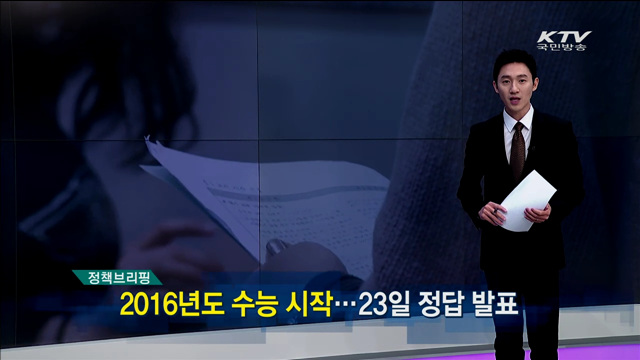 정책 오늘 (171회)