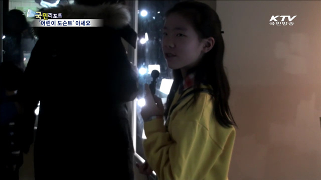 서대문 자연사박물관 '어린이 도슨트' 활약