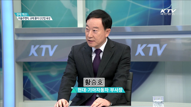 경제 혁신 자율주행차, 규제풀어 신산업 육성 [경제인사이드]