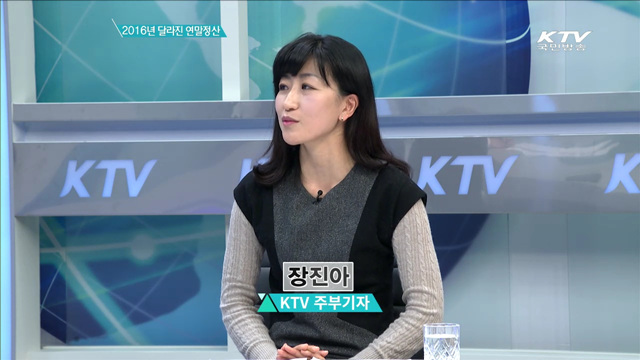 2016년 달라진 연말정산 [경제인사이드]