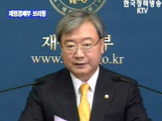 재정경제부 브리핑 - 美 서브프라임 사태 대응방향 외