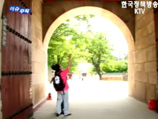 허물어진 경계, 국민의 품으로!