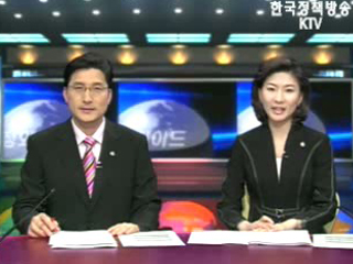 KTV 국정와이드 (358회)