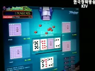 온라인 게임머니 환전 금지