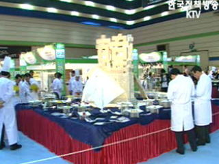 한국음식 세계로