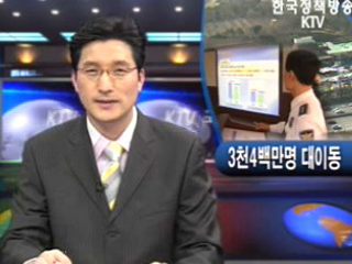 3천4백만명 대이동