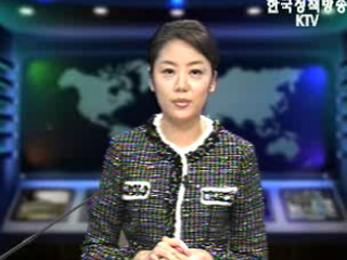 생방송 국정네트워크 (260회)