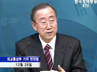 40일 만의 금의환향