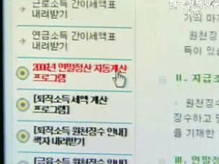 편리해진 연말정산과 달라진 내용