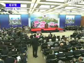 제67회 순국선열의 날 기념식