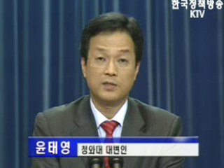 노 대통령 18~19일 APEC 참석