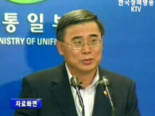 이종석 통일, `포용정책 폐기.전면수정 맞지 않다`