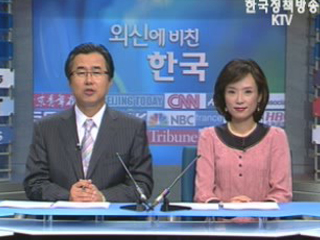 동북공정에 대한 우리의 대응