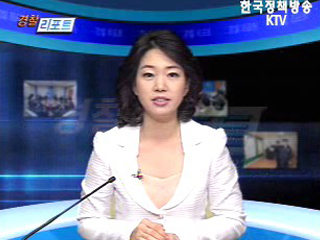 경찰청장기 전국 검도대회