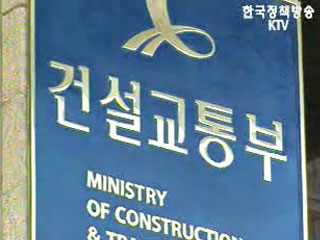 토지이용규제 지역·지구 신설금지