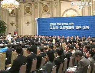 방과후 학교 확산을 위한 열린 대화