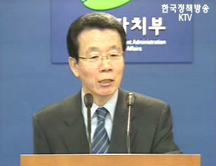 `희망인사시스템` 구축 - 행자부 브리핑